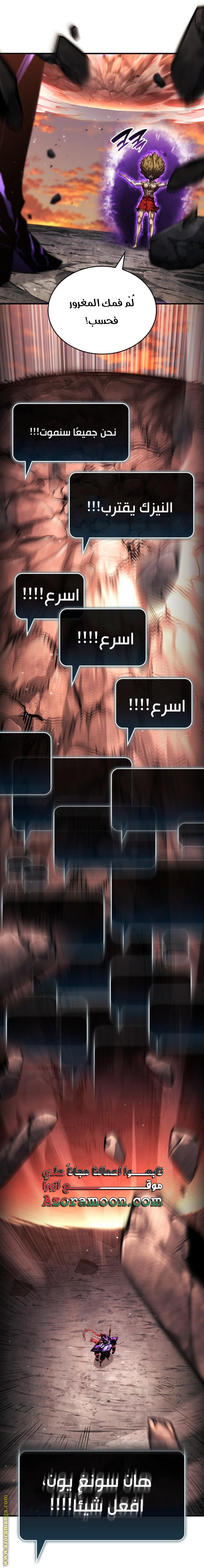 Read Boundless Necromancer AR Manga Online