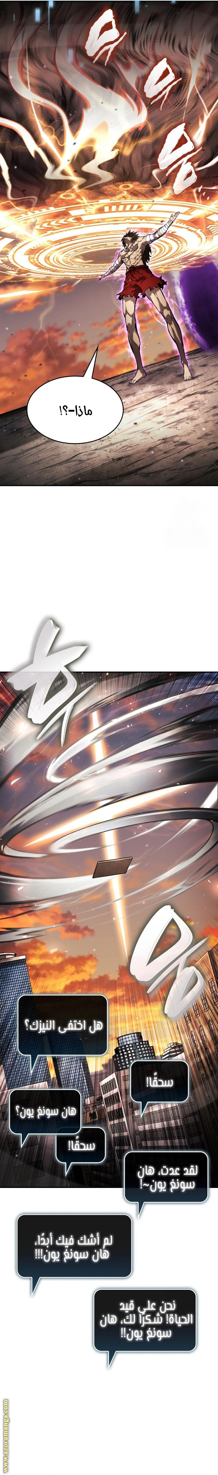 Read Boundless Necromancer AR Manga Online