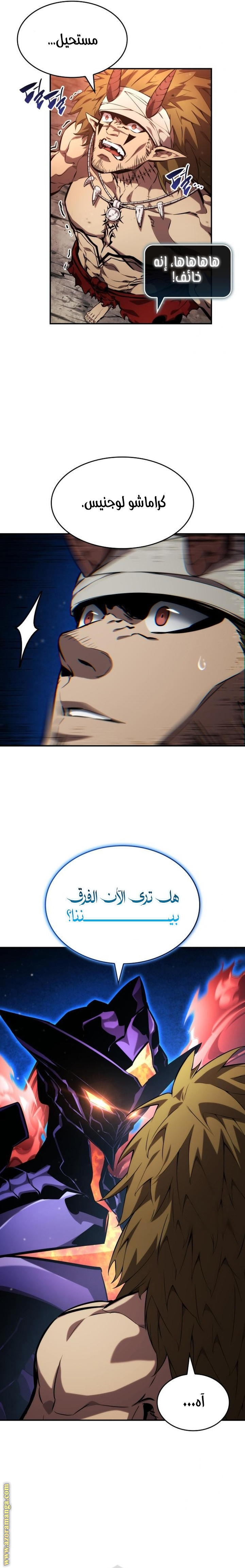 Read Boundless Necromancer AR Manga Online