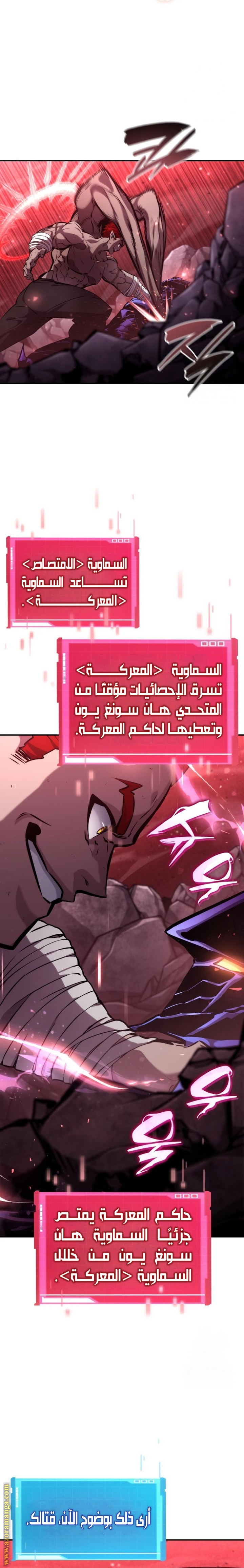 Read Boundless Necromancer AR Manga Online