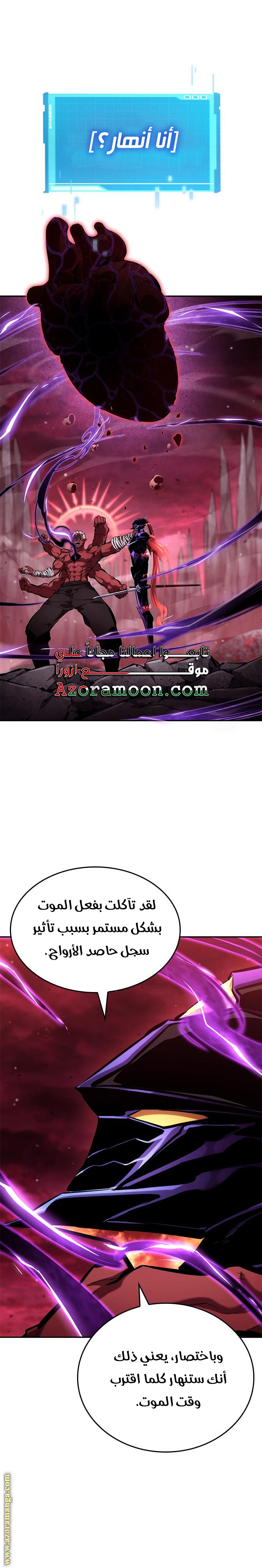 Read Boundless Necromancer AR Manga Online