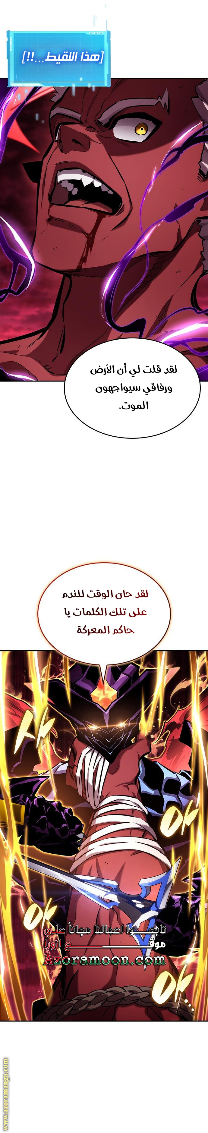 Read Boundless Necromancer AR Manga Online
