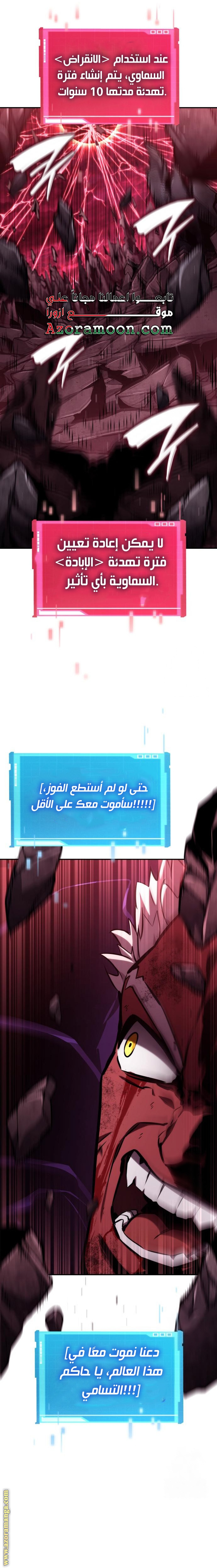 Read Boundless Necromancer AR Manga Online