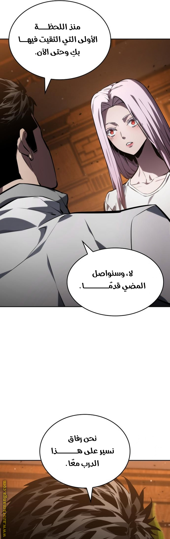 Read Boundless Necromancer AR Manga Online