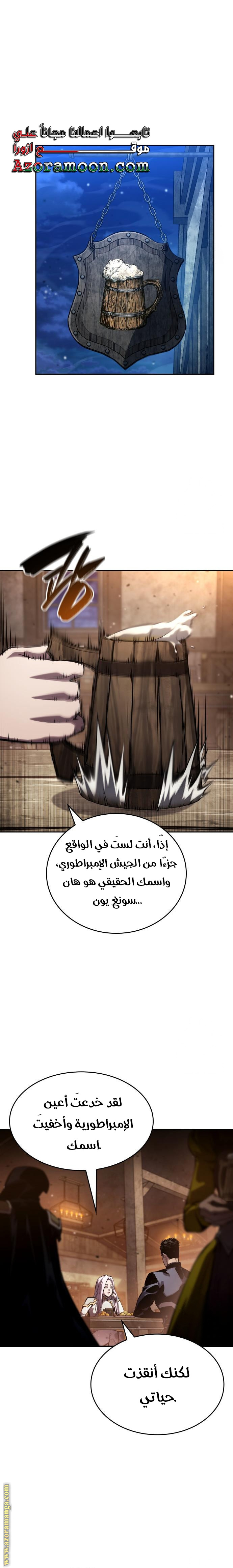 Read Boundless Necromancer AR Manga Online