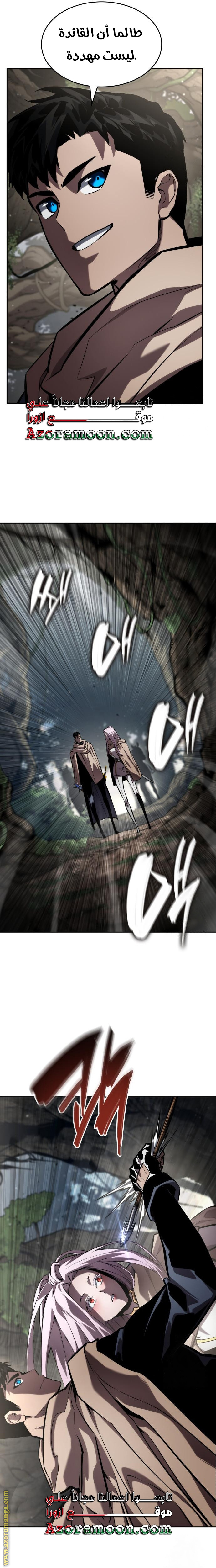 Read Boundless Necromancer AR Manga Online