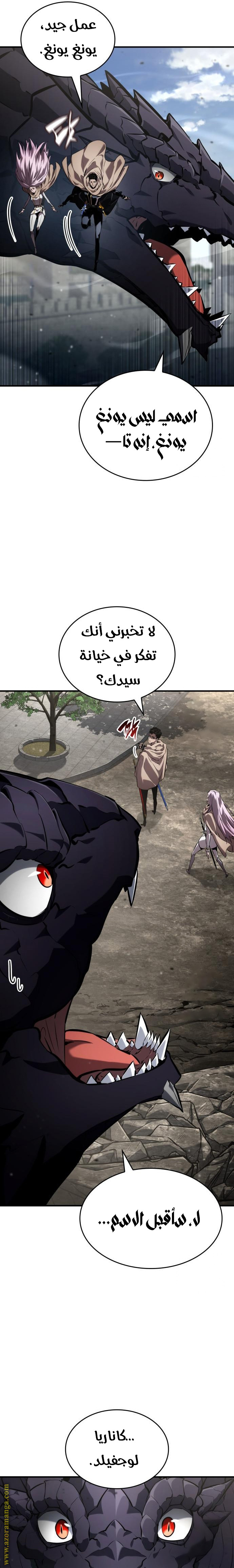 Read Boundless Necromancer AR Manga Online