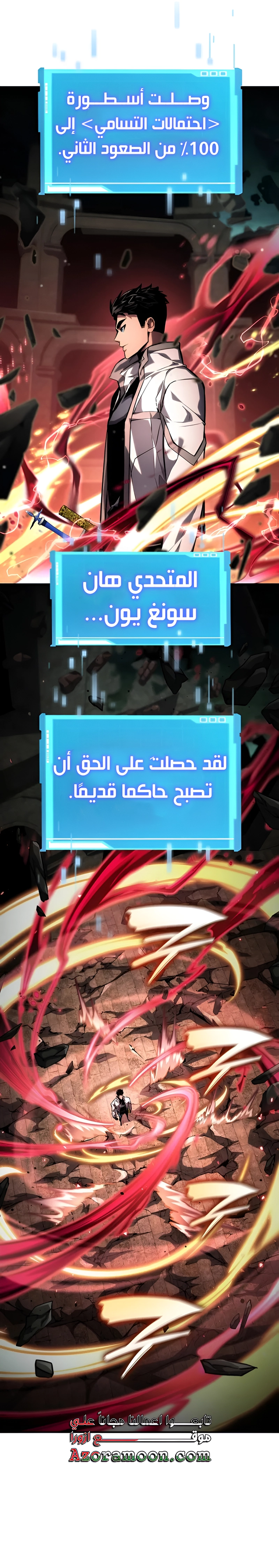 Read Boundless Necromancer AR Manga Online