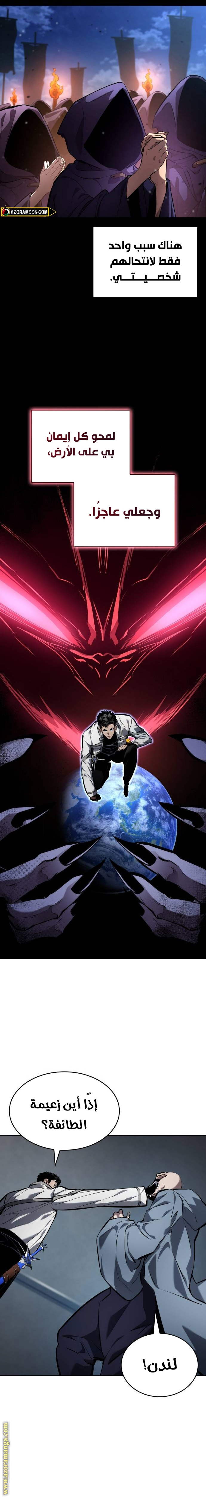 Read Boundless Necromancer AR Manga Online