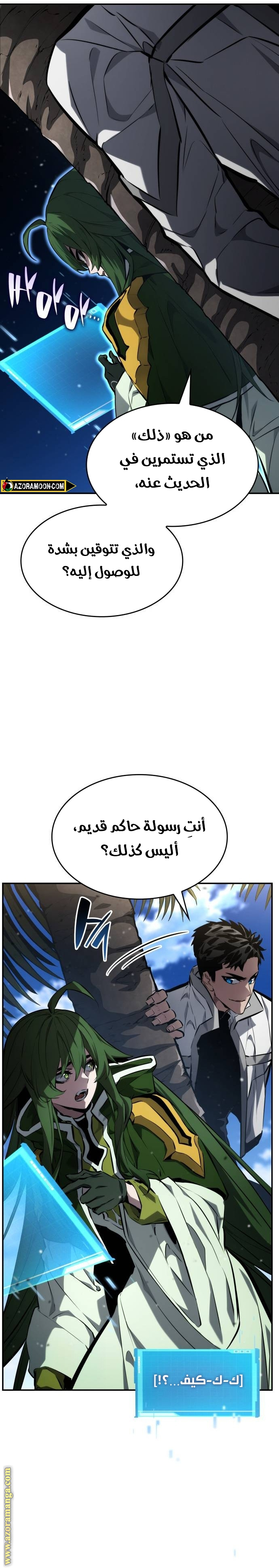 Read Boundless Necromancer AR Manga Online