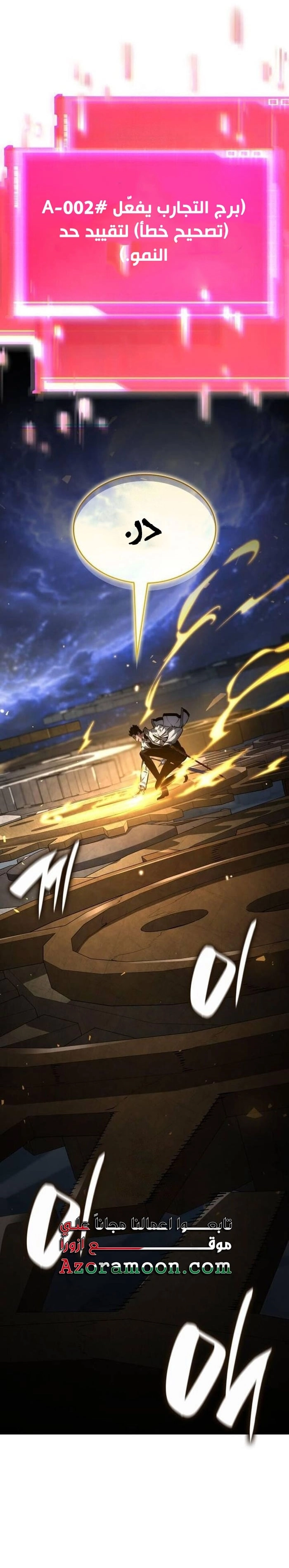 Read Boundless Necromancer AR Manga Online