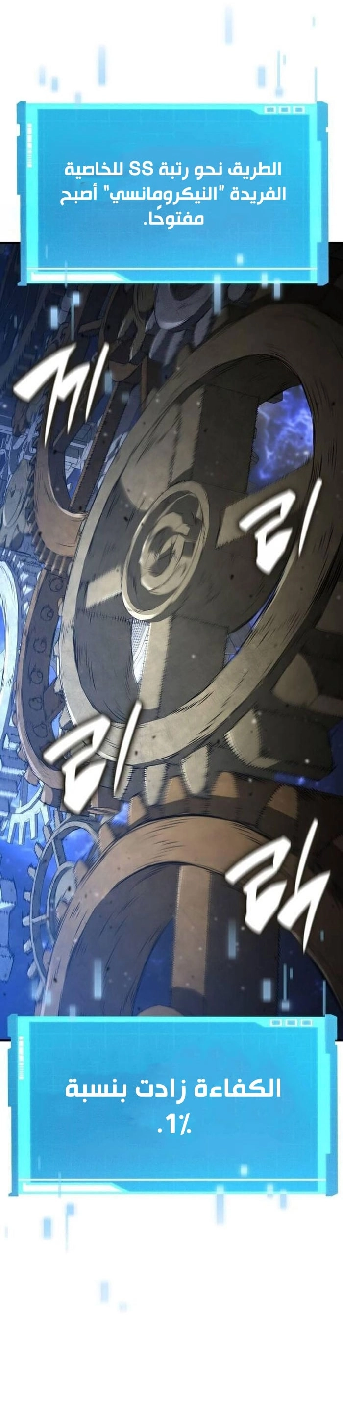 Read Boundless Necromancer AR Manga Online