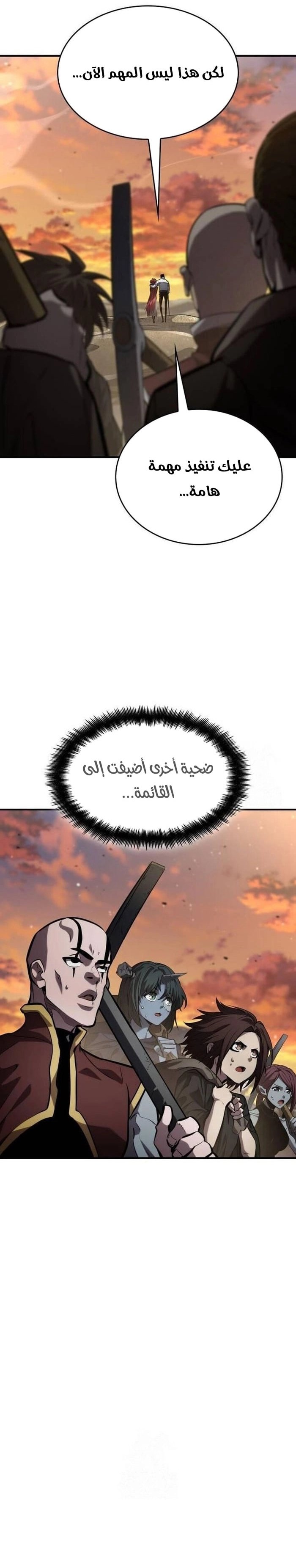 Read Boundless Necromancer AR Manga Online