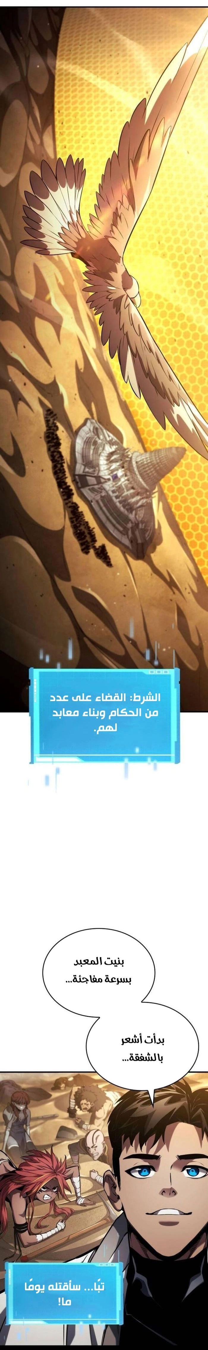 Read Boundless Necromancer AR Manga Online
