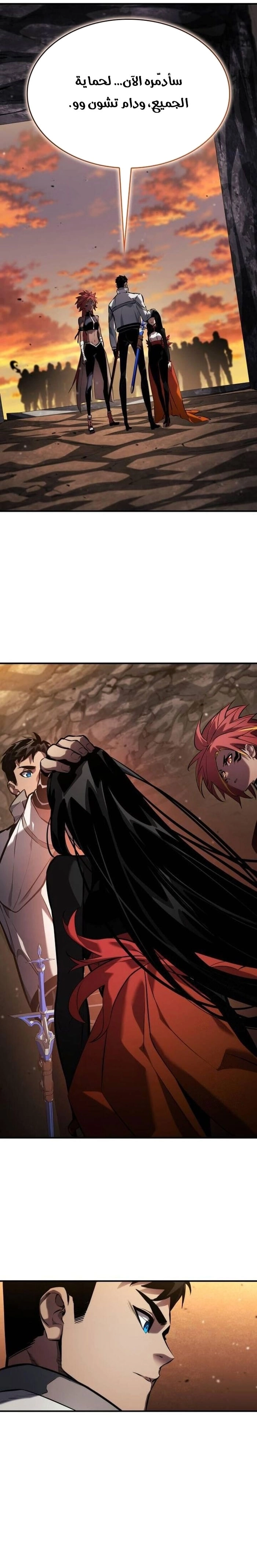 Read Boundless Necromancer AR Manga Online