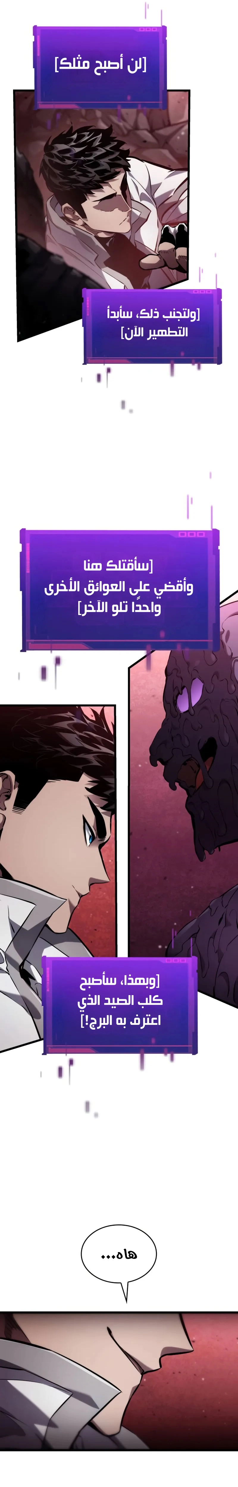 Read Boundless Necromancer AR Manga Online