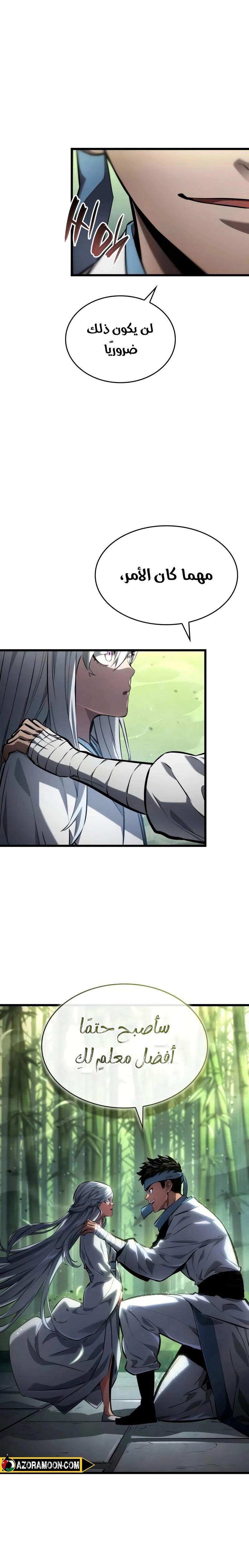 Read Boundless Necromancer AR Manga Online