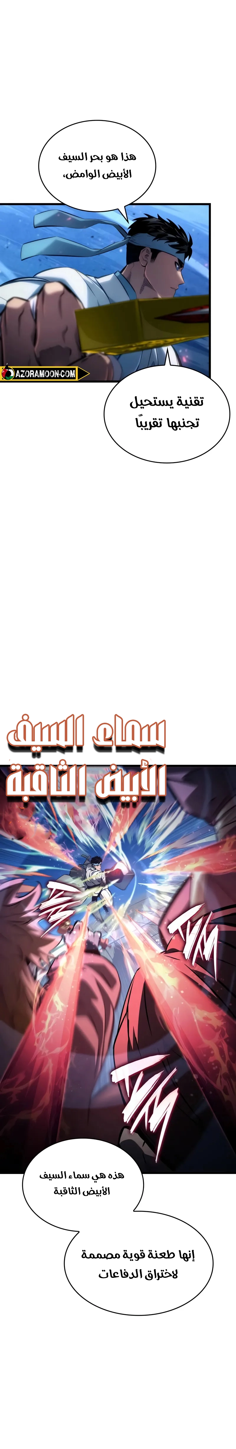 Read Boundless Necromancer AR Manga Online