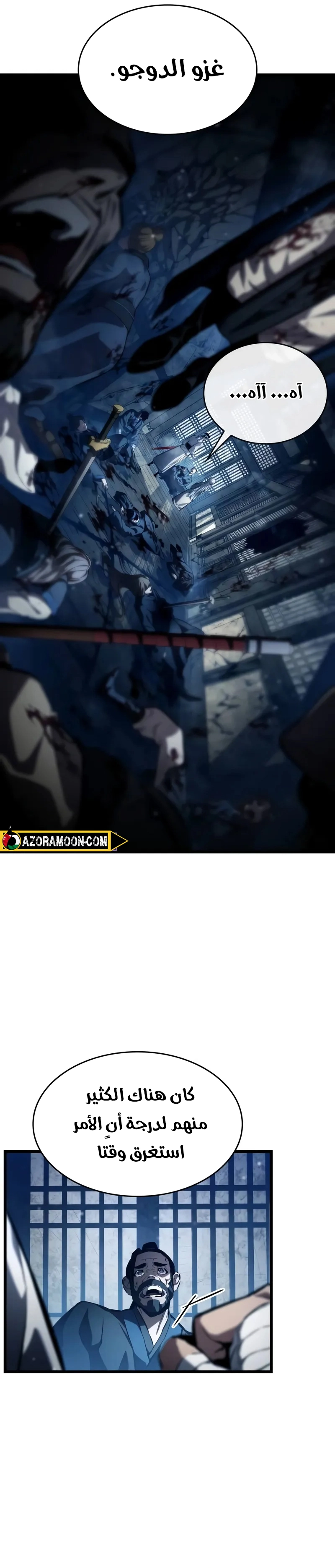Read Boundless Necromancer AR Manga Online