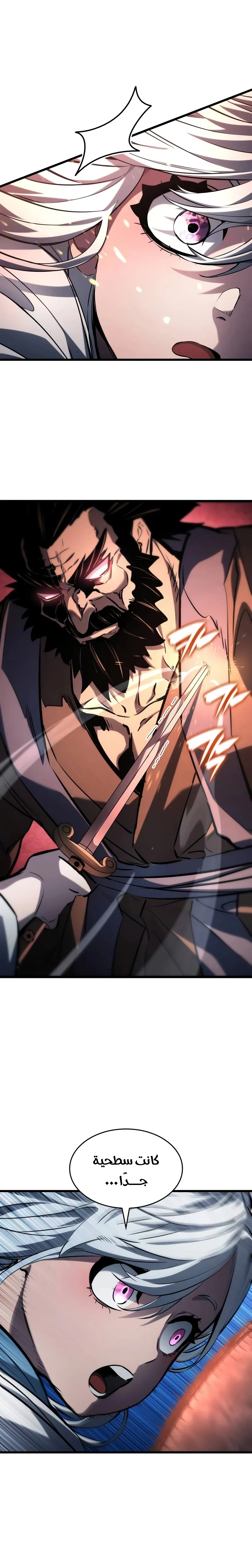 Read Boundless Necromancer AR Manga Online