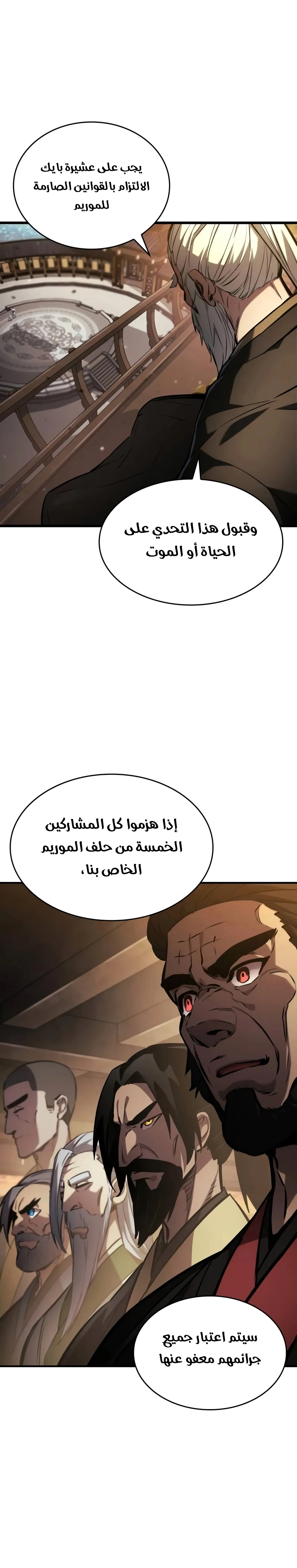 Read Boundless Necromancer AR Manga Online