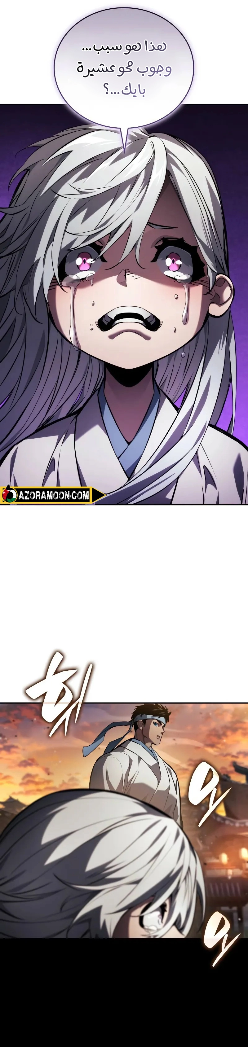 Read Boundless Necromancer AR Manga Online