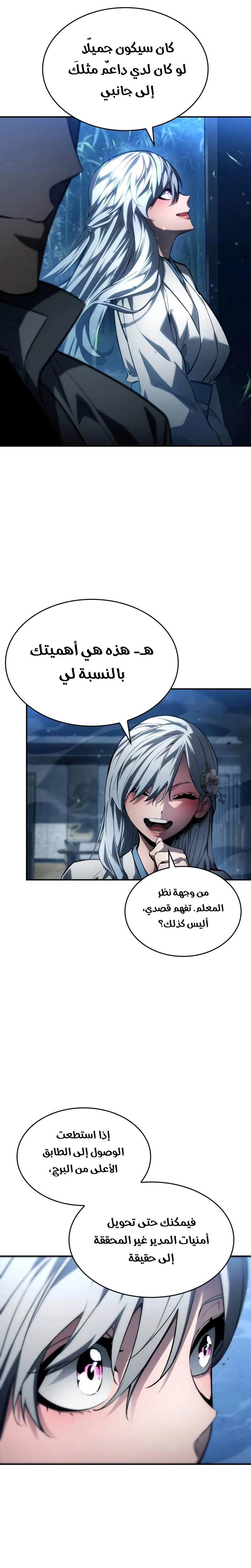 Read Boundless Necromancer AR Manga Online