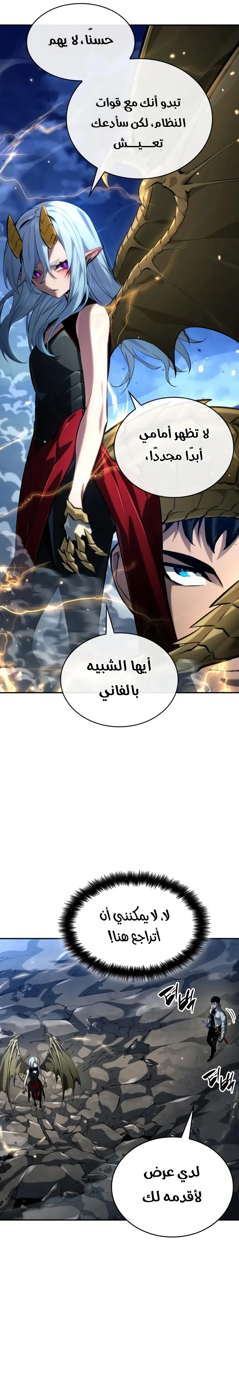 Read Boundless Necromancer AR Manga Online