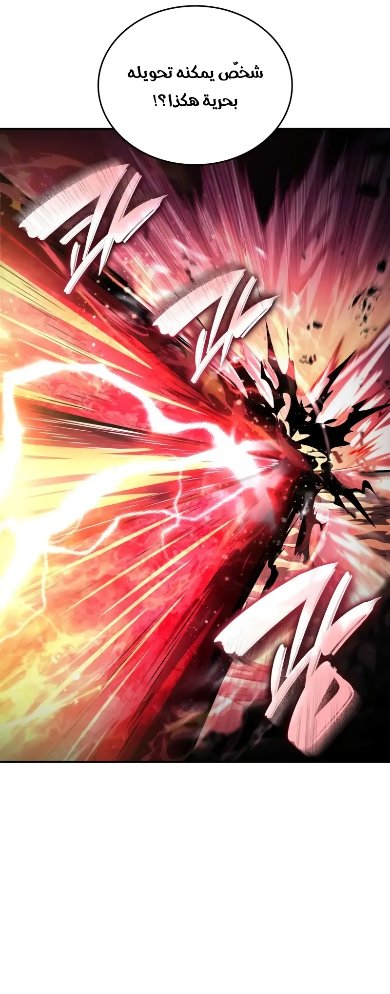 Read Boundless Necromancer AR Manga Online