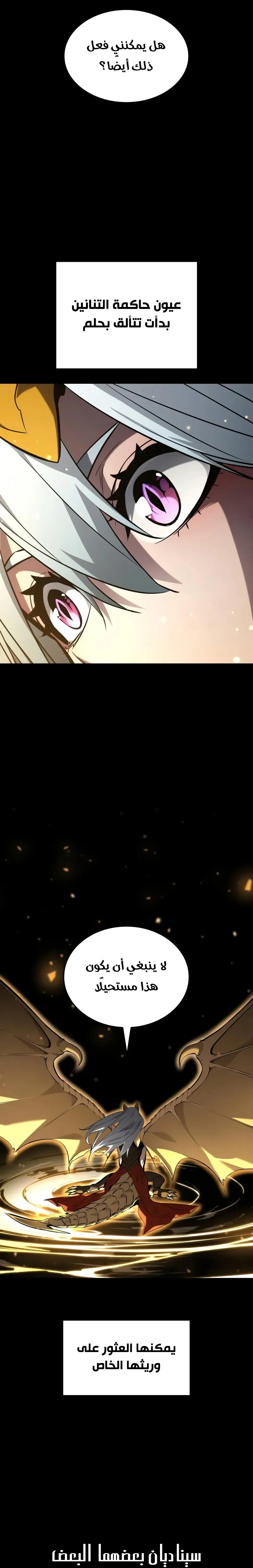 Read Boundless Necromancer AR Manga Online