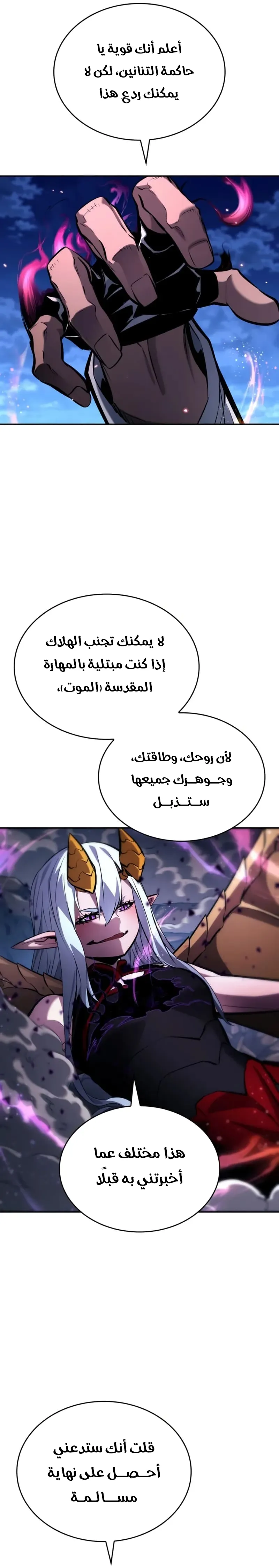 Read Boundless Necromancer AR Manga Online