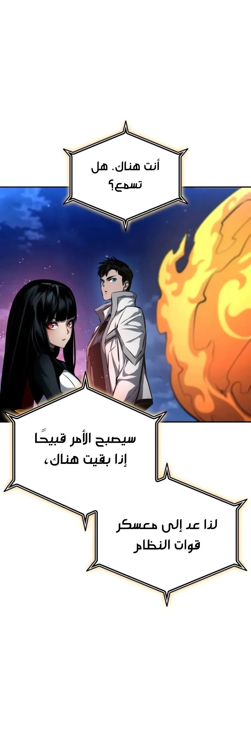 Read Boundless Necromancer AR Manga Online