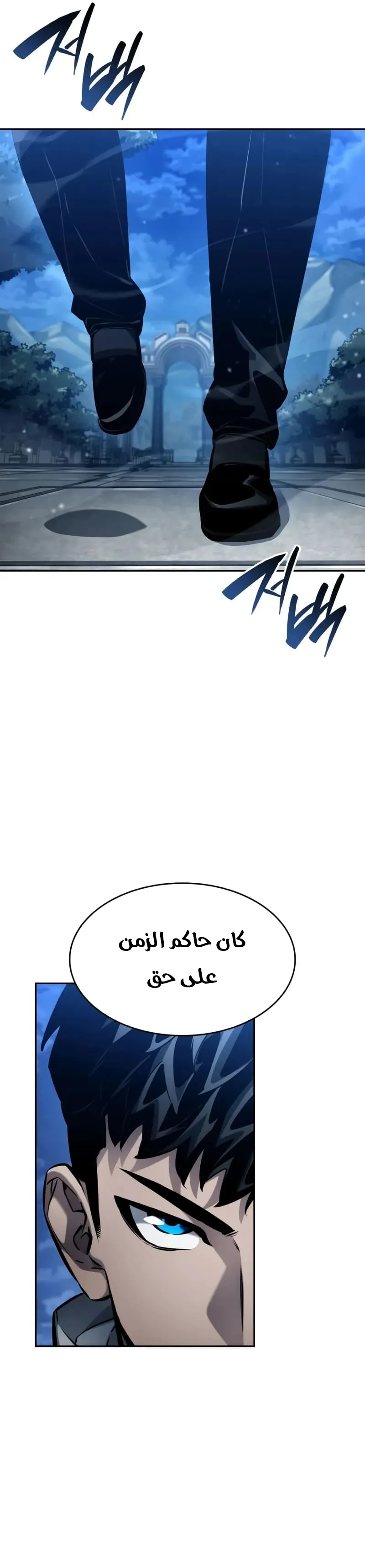 Read Boundless Necromancer AR Manga Online