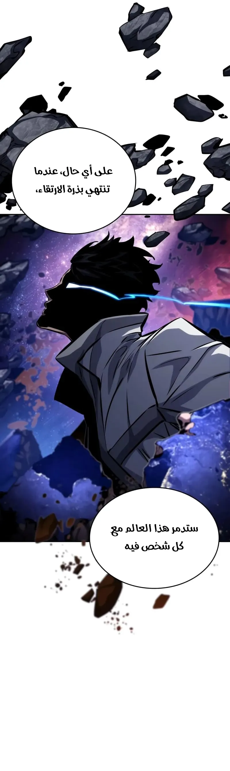 Read Boundless Necromancer AR Manga Online