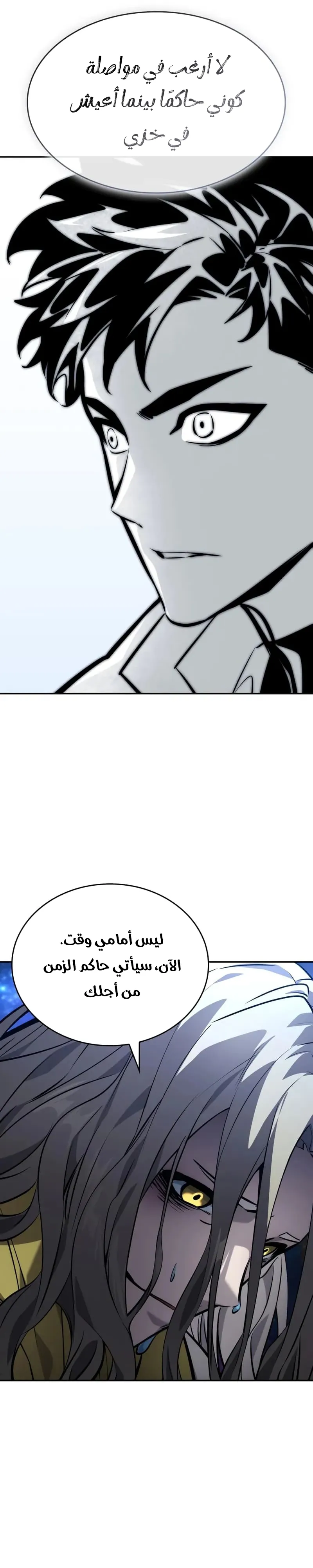 Read Boundless Necromancer AR Manga Online