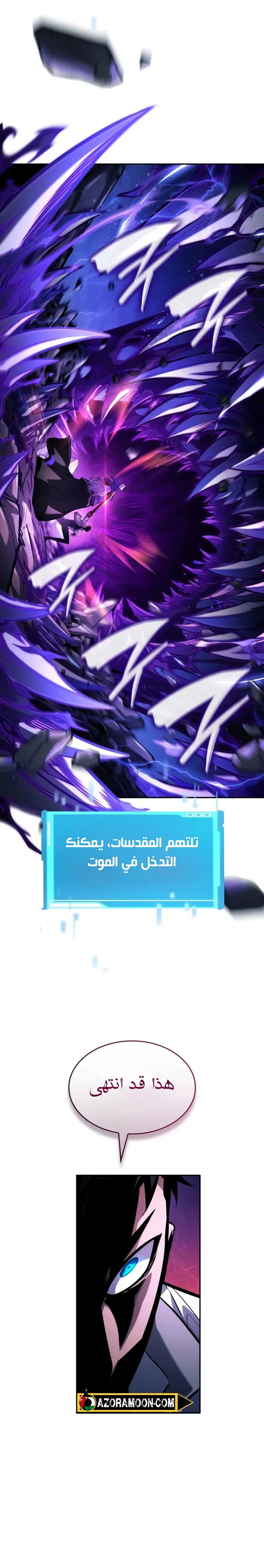 Read Boundless Necromancer AR Manga Online