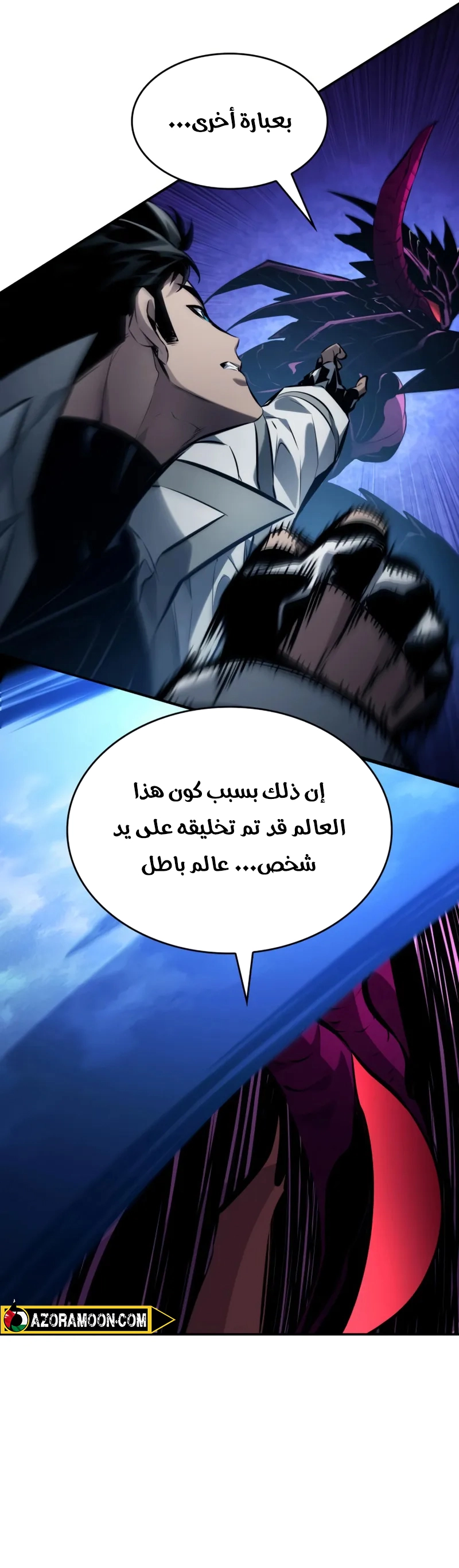 Read Boundless Necromancer AR Manga Online