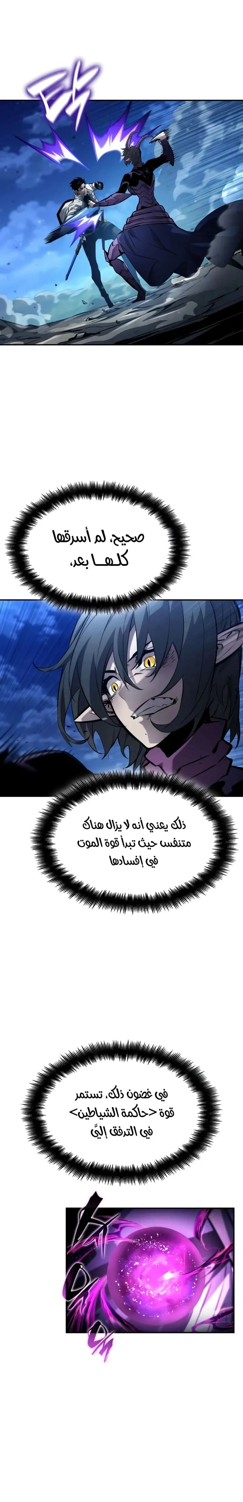Read Boundless Necromancer AR Manga Online