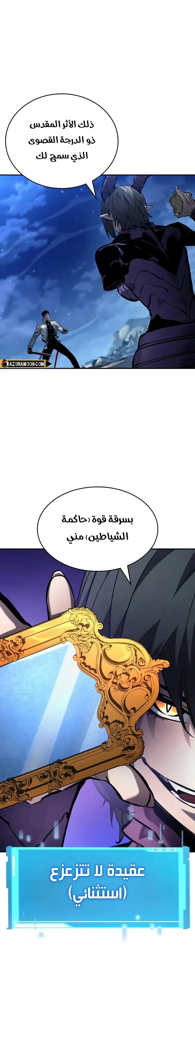 Read Boundless Necromancer AR Manga Online