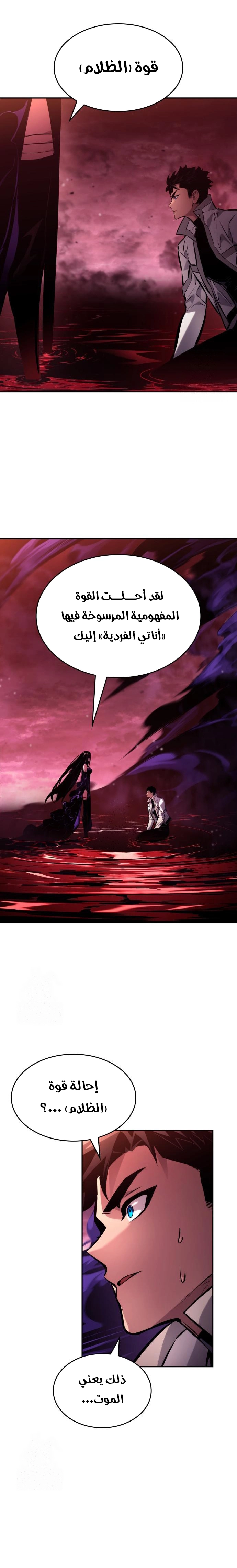 Read Boundless Necromancer AR Manga Online