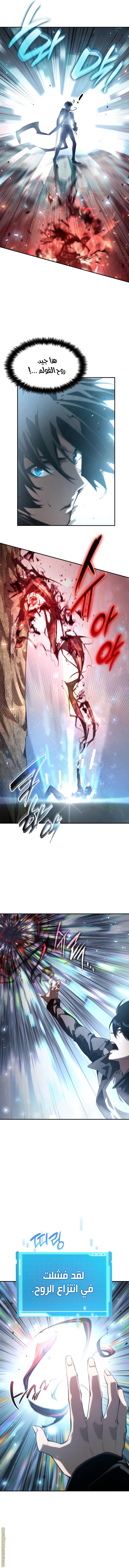 Read Boundless Necromancer AR Manga Online
