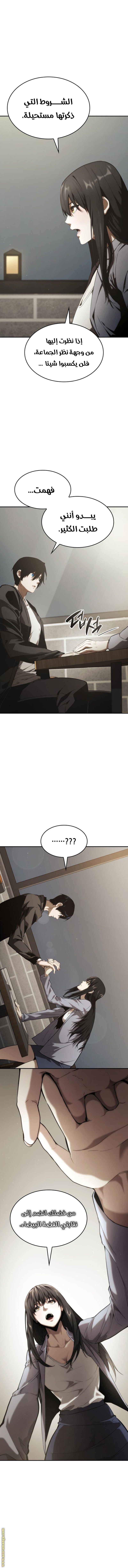 Read Boundless Necromancer AR Manga Online