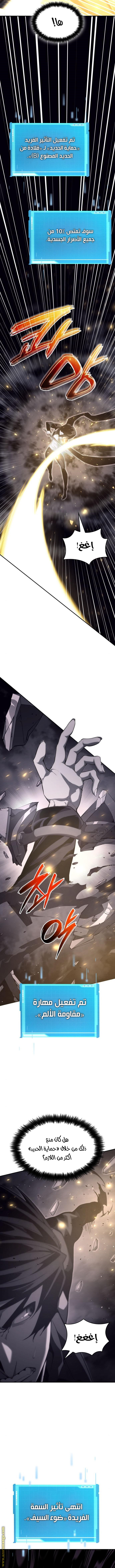 Read Boundless Necromancer AR Manga Online