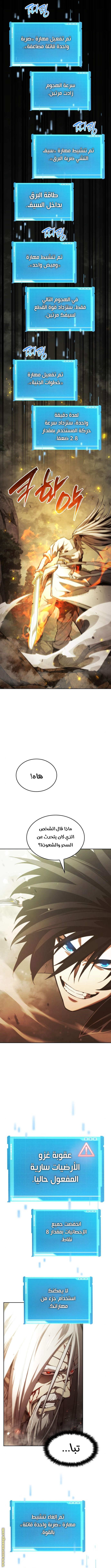Read Boundless Necromancer AR Manga Online