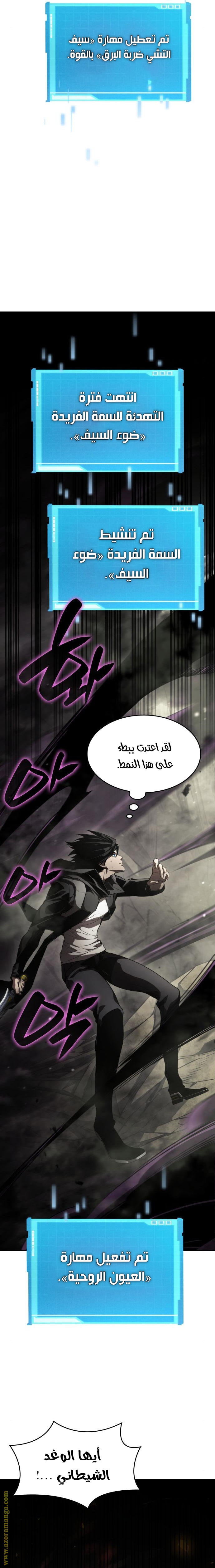 Read Boundless Necromancer AR Manga Online