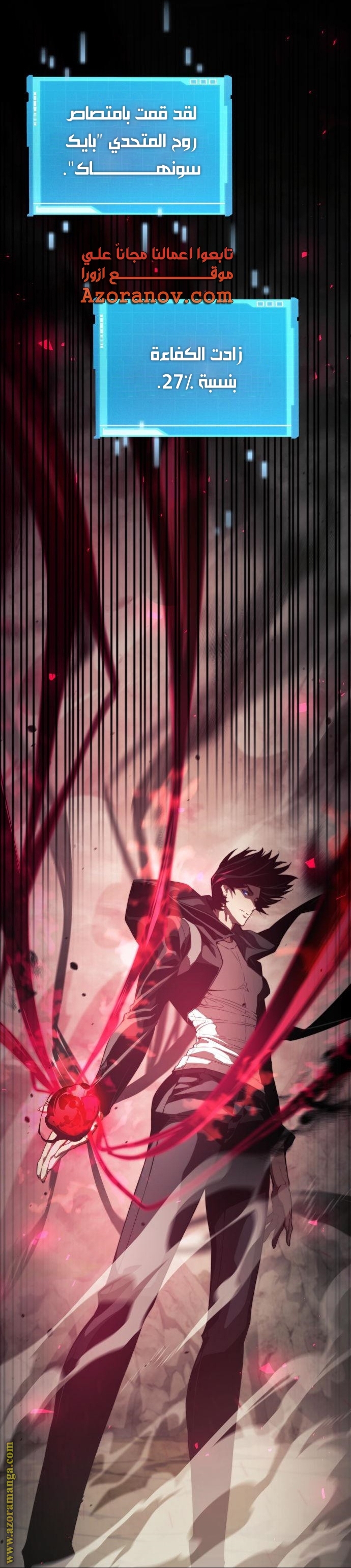 Read Boundless Necromancer AR Manga Online