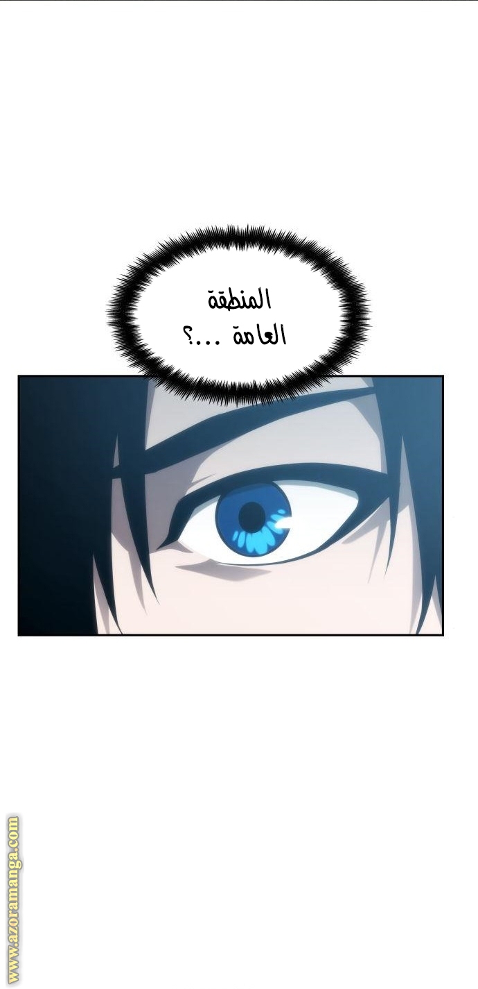 Read Boundless Necromancer AR Manga Online