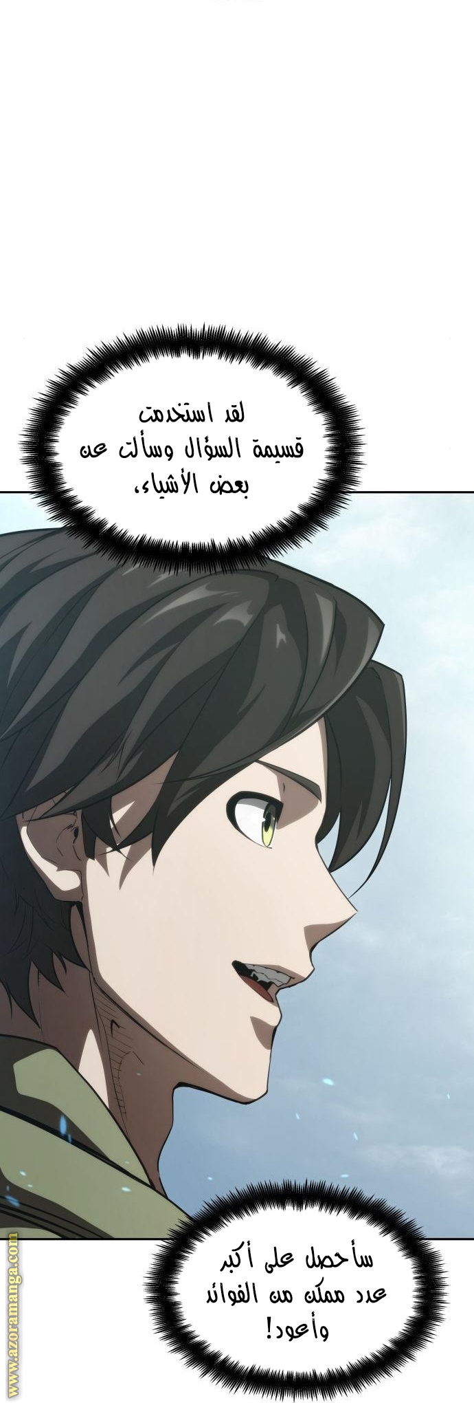 Read Boundless Necromancer AR Manga Online
