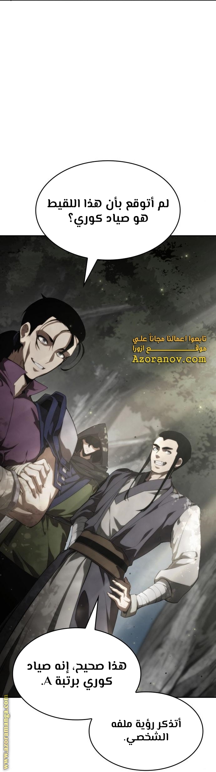 Read Boundless Necromancer AR Manga Online