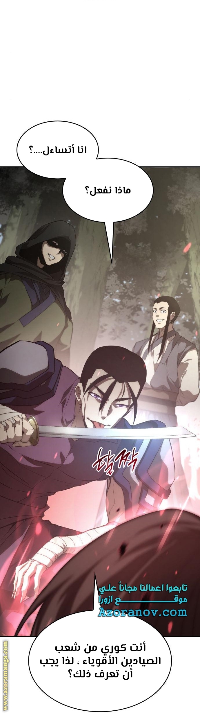 Read Boundless Necromancer AR Manga Online